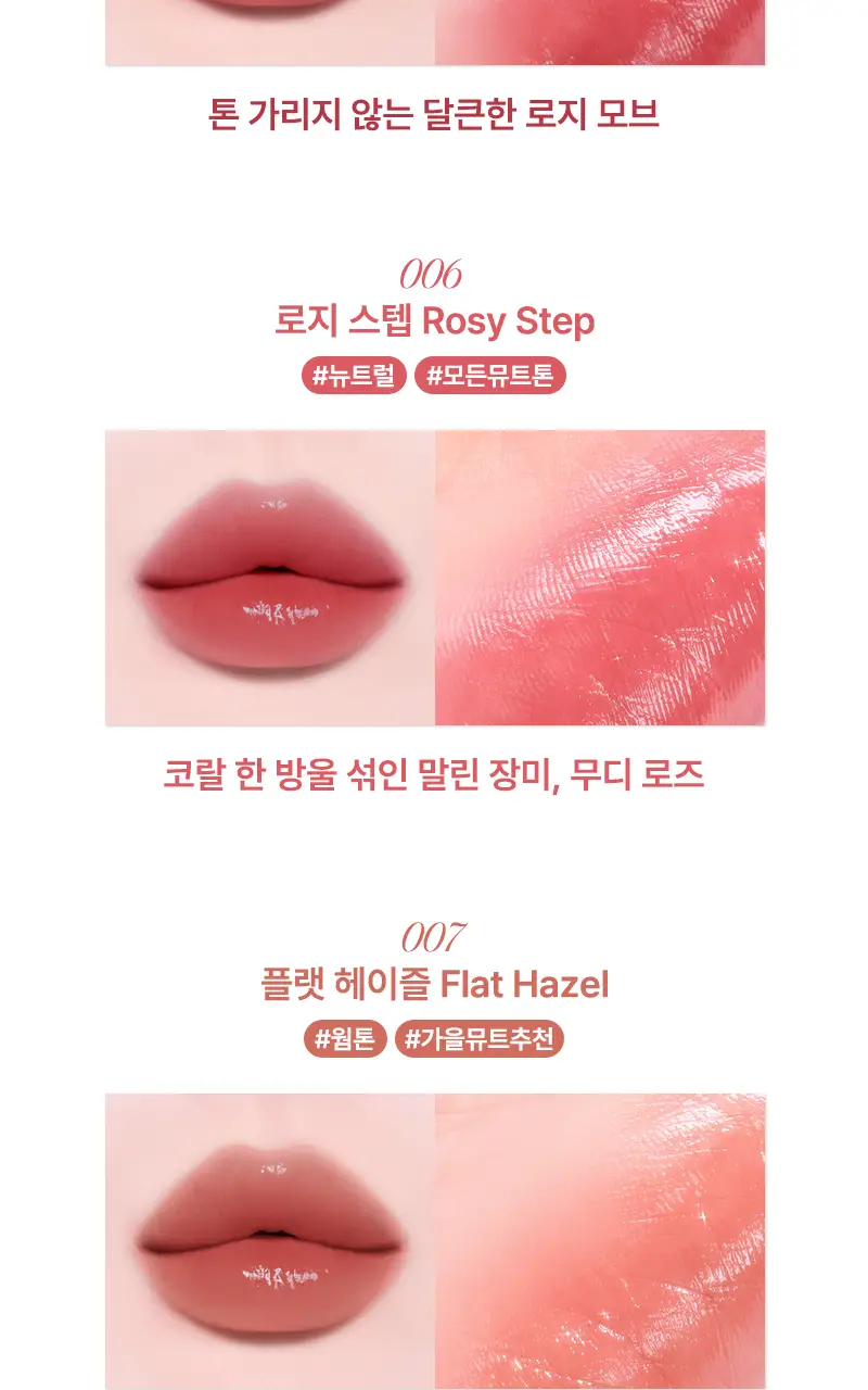 [립앤치크] 팁토우 젤리 립스틱 14 Colors 상세페이지 15